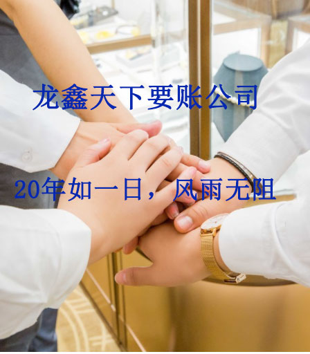 濂溪要账公司