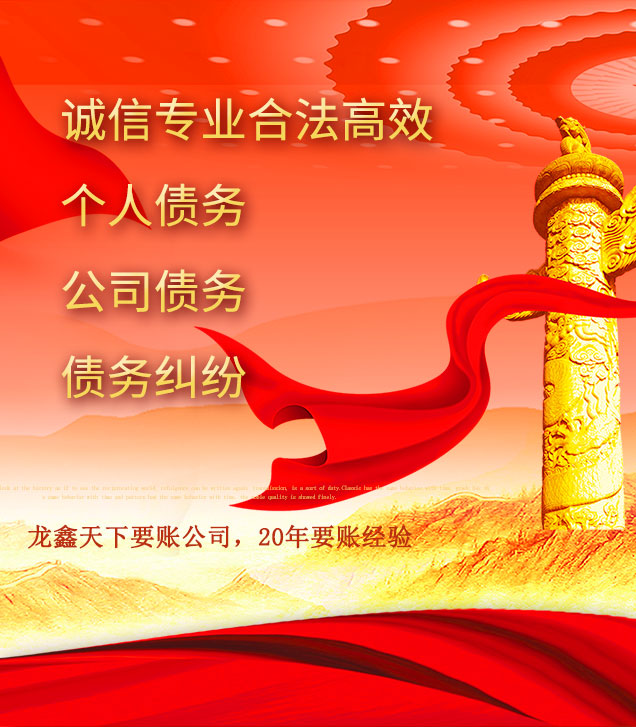 濂溪讨债公司